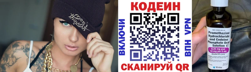 Codein Purple Drank  купить наркоту  Бутурлиновка 