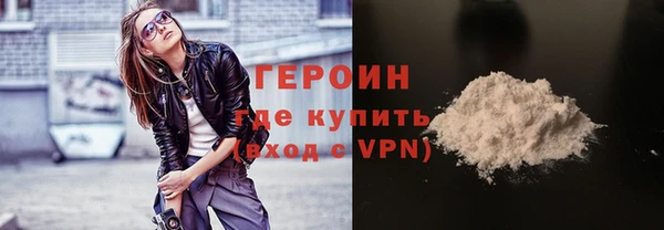 героин Белоозёрский