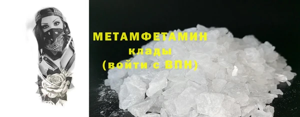амфетамин Беломорск