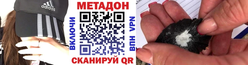 МЕТАДОН VHQ  закладка  Бутурлиновка 