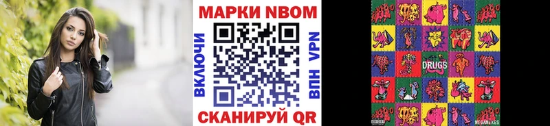 Марки NBOMe 1,8мг  Бутурлиновка 